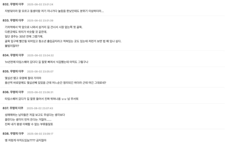 Screenshot 2025-08-02 at 7.33.38 PM